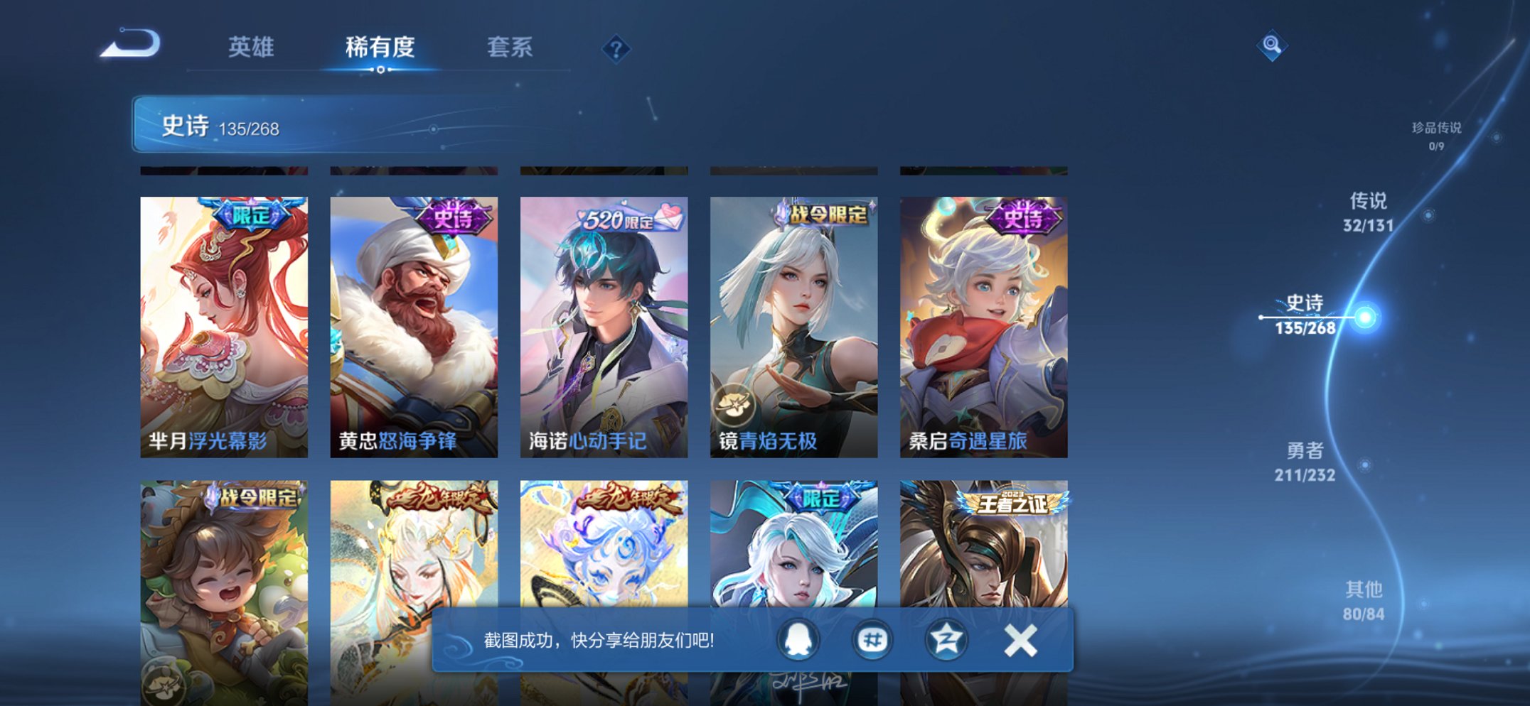 WZCMW444696王者荣耀账号详情图26