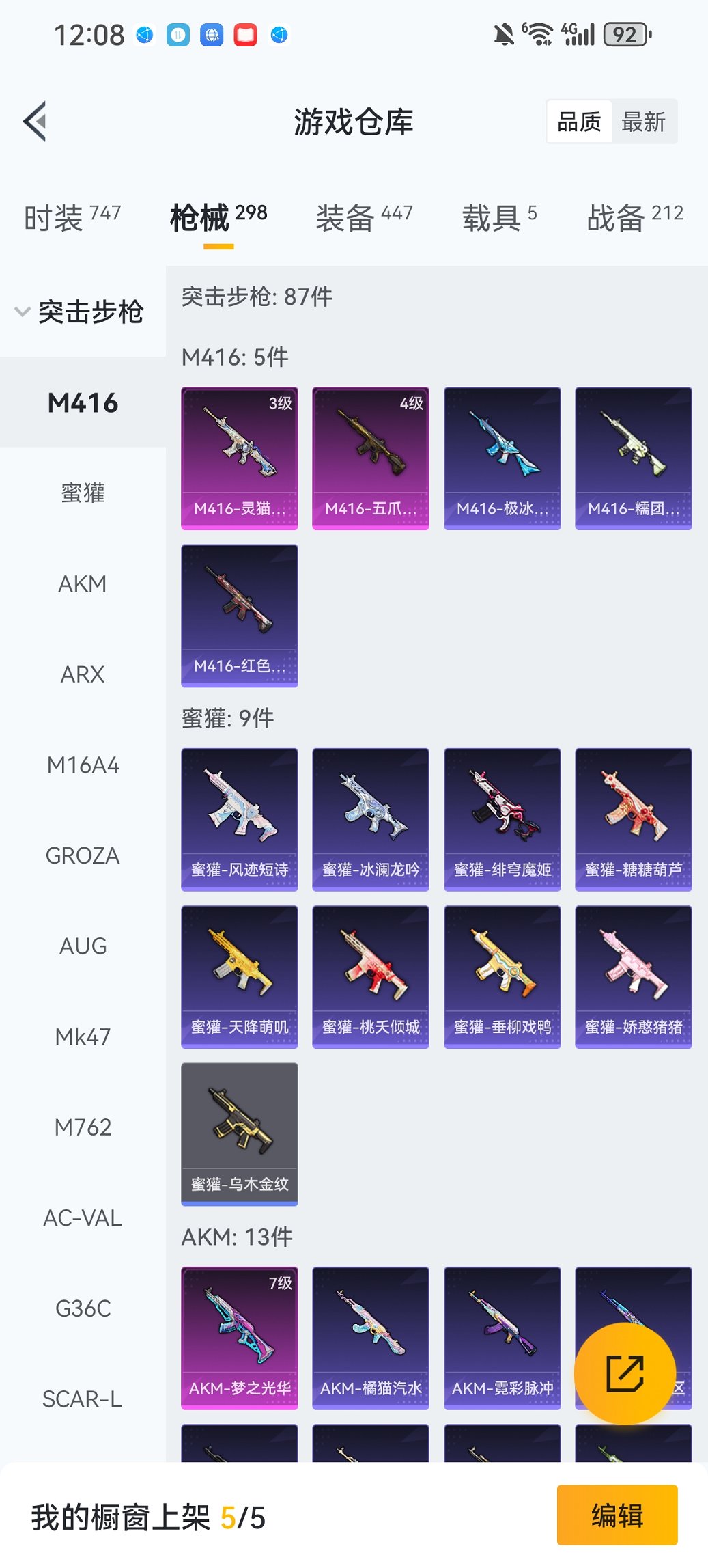 HPCMW468360和平精英账号详情图28