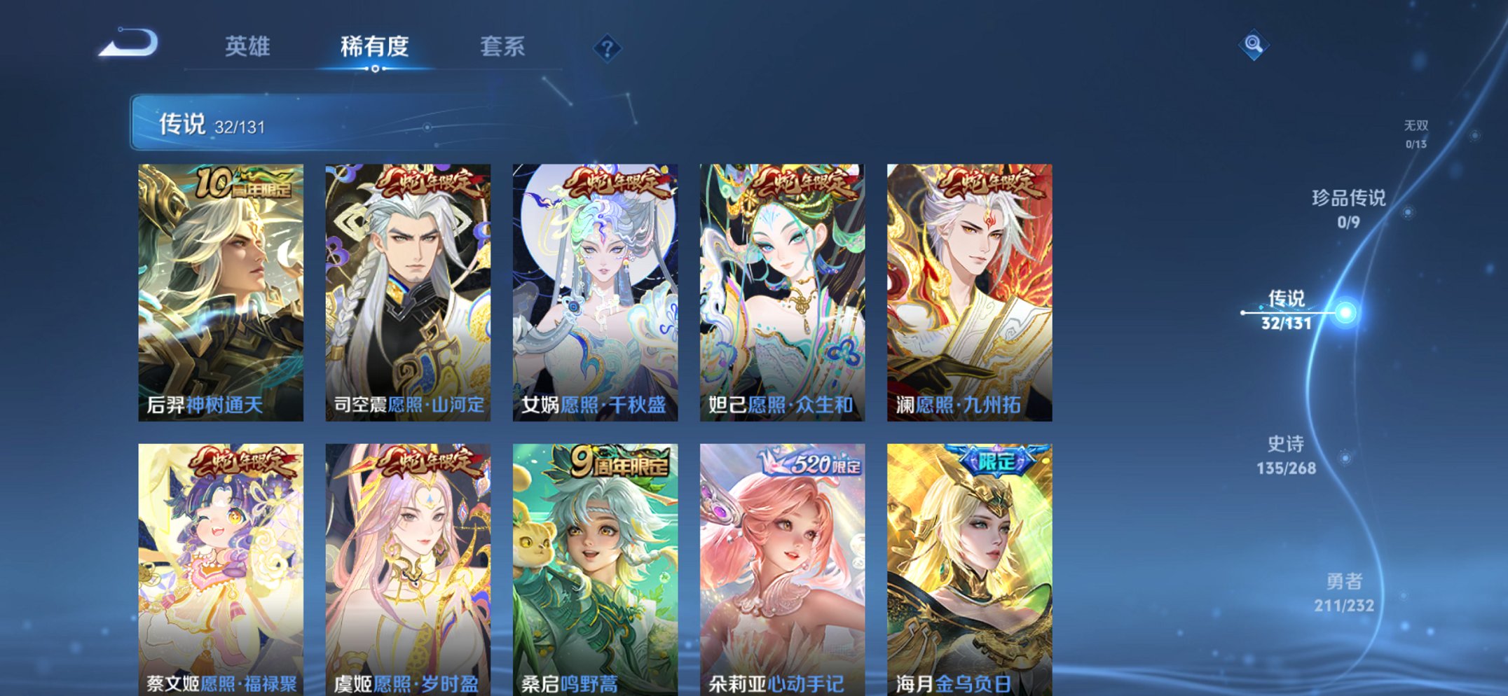 WZCMW444696王者荣耀账号详情图27