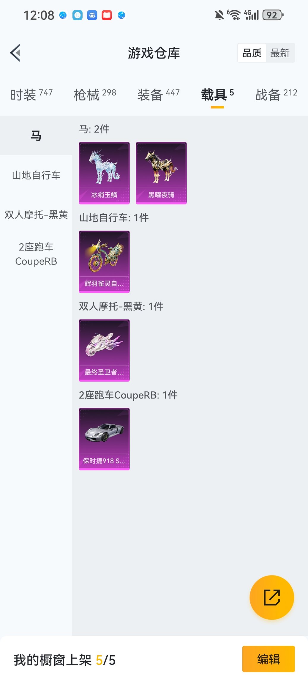 HPCMW468360和平精英账号详情图29