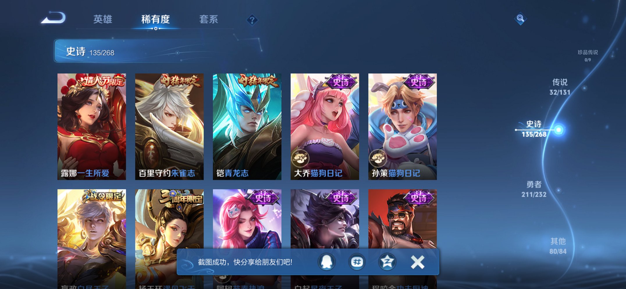 WZCMW444696王者荣耀账号详情图28