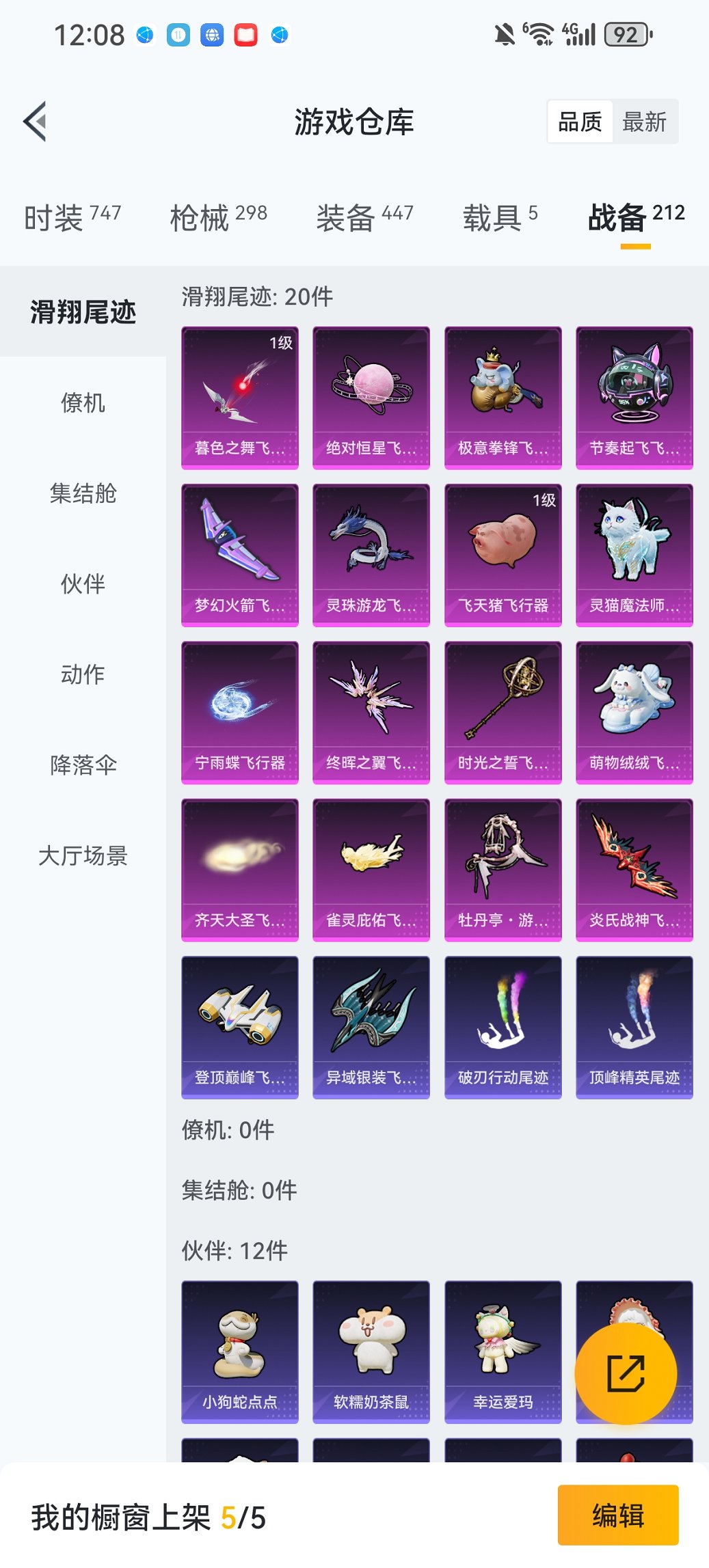 HPCMW468360和平精英账号详情图30