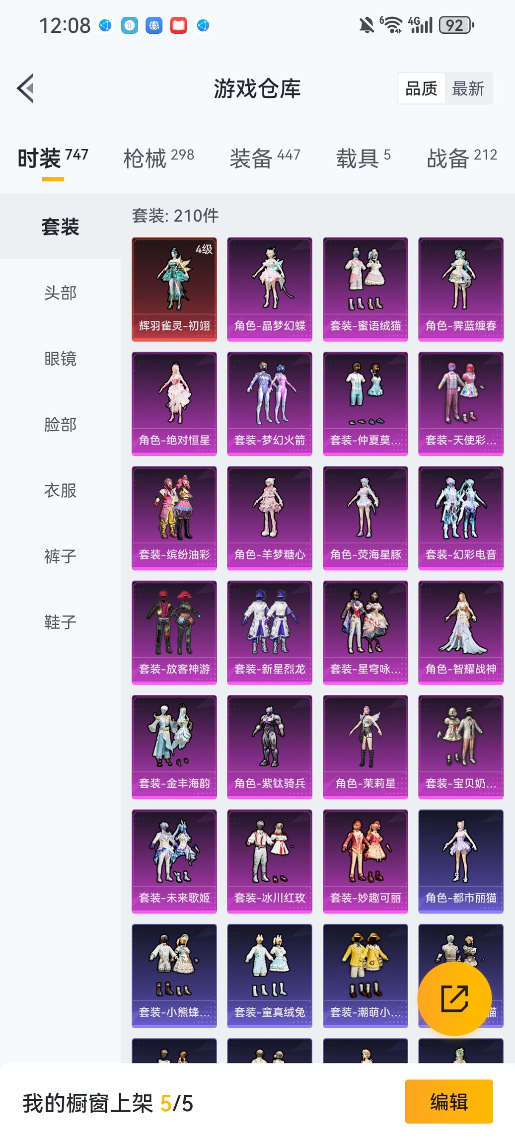 HPCMW468360和平精英账号详情图32