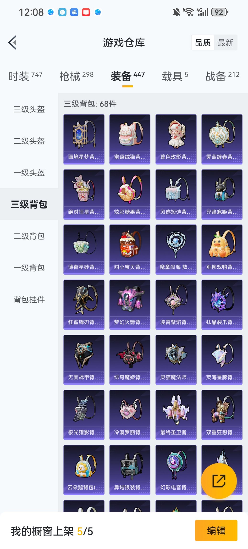 HPCMW468360和平精英账号详情图33