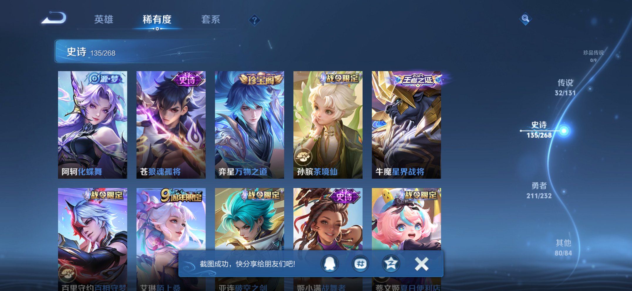 WZCMW444696王者荣耀账号详情图32