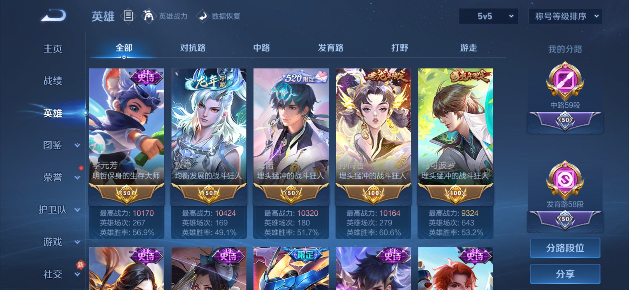 WZCMW444696王者荣耀账号详情图33