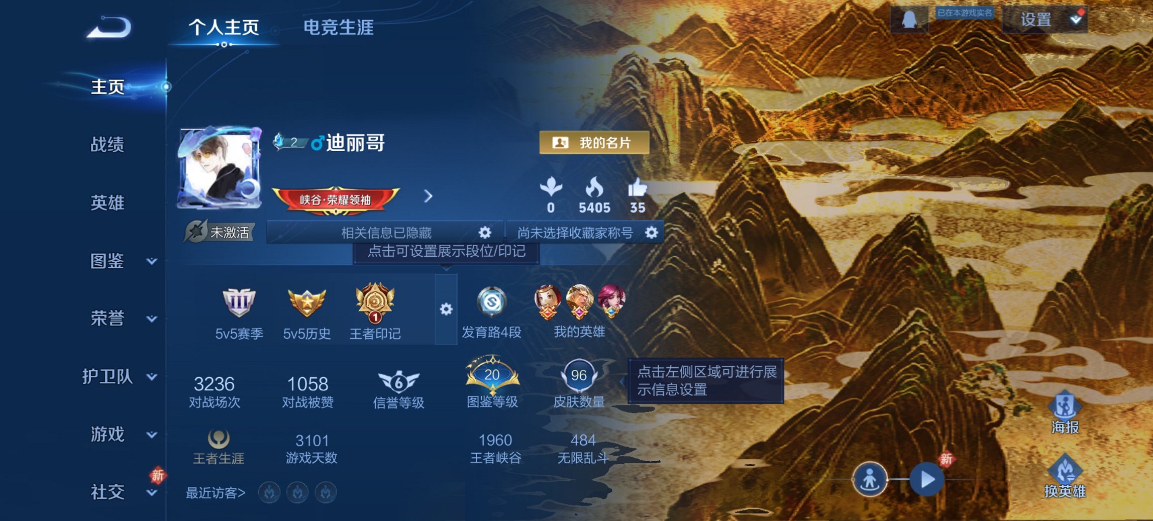 王者荣耀账号安卓QQ110英雄-96皮肤-【3传说1星元地狱之眼地狱火幽冥火 q29级 秒换绑不用等】安卓Q-110英雄