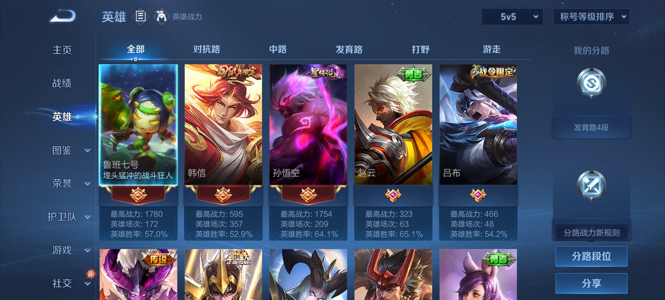 WZCMW444703王者荣耀账号详情图3