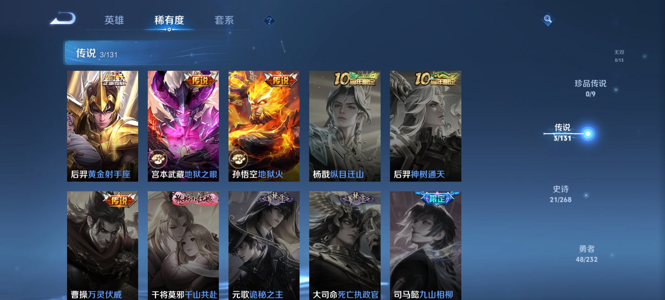 WZCMW444703王者荣耀账号详情图6