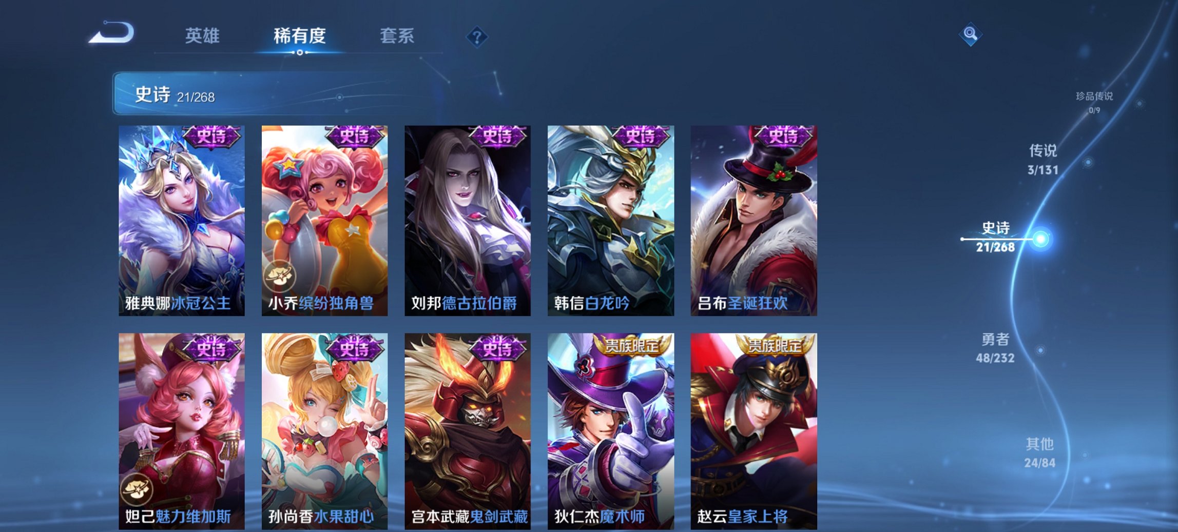 WZCMW444703王者荣耀账号详情图8