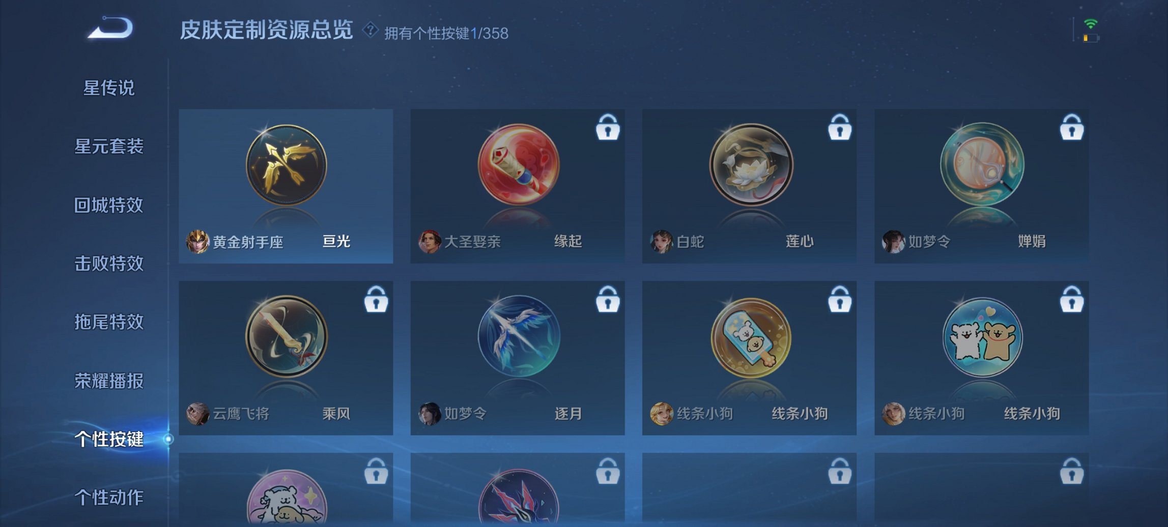 WZCMW444703王者荣耀账号详情图11