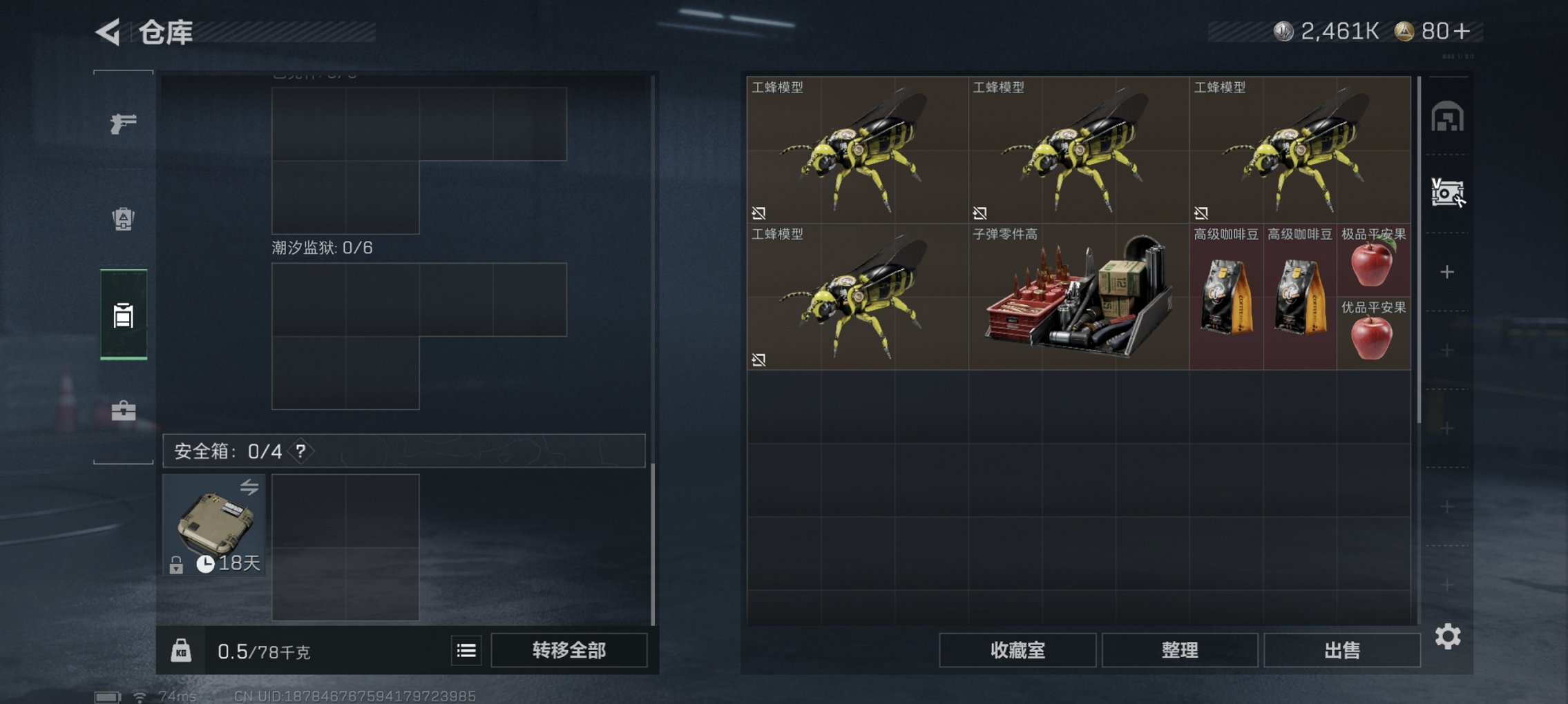 SJZCMW410389三角洲行动账号详情图3 SJZCMW410389三角洲行动账号详情图3