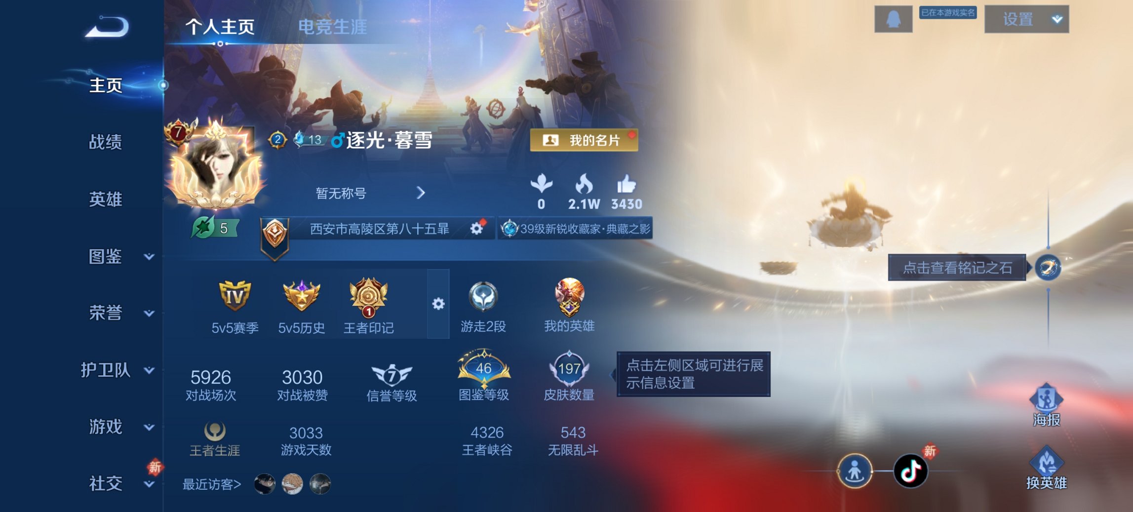 王者荣耀账号安卓QQ127英雄-197皮肤-【1无双1珍品12传说197皮肤1水晶2星元 秒换绑不用等】安卓QQ-127