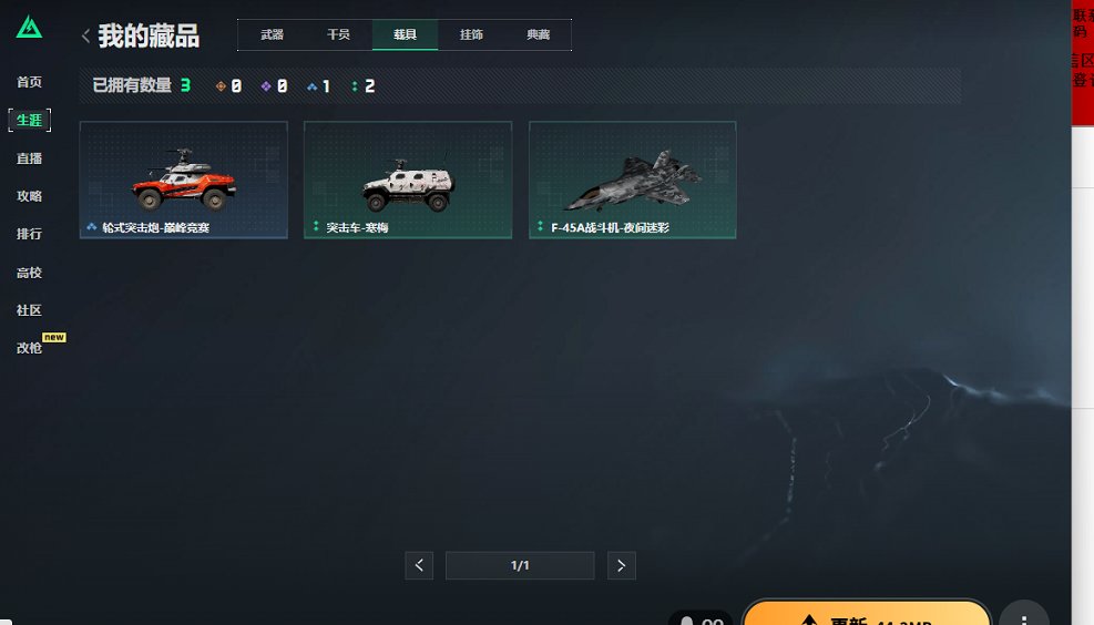 SJZCMW410389三角洲行动账号详情图5 SJZCMW410389三角洲行动账号详情图5