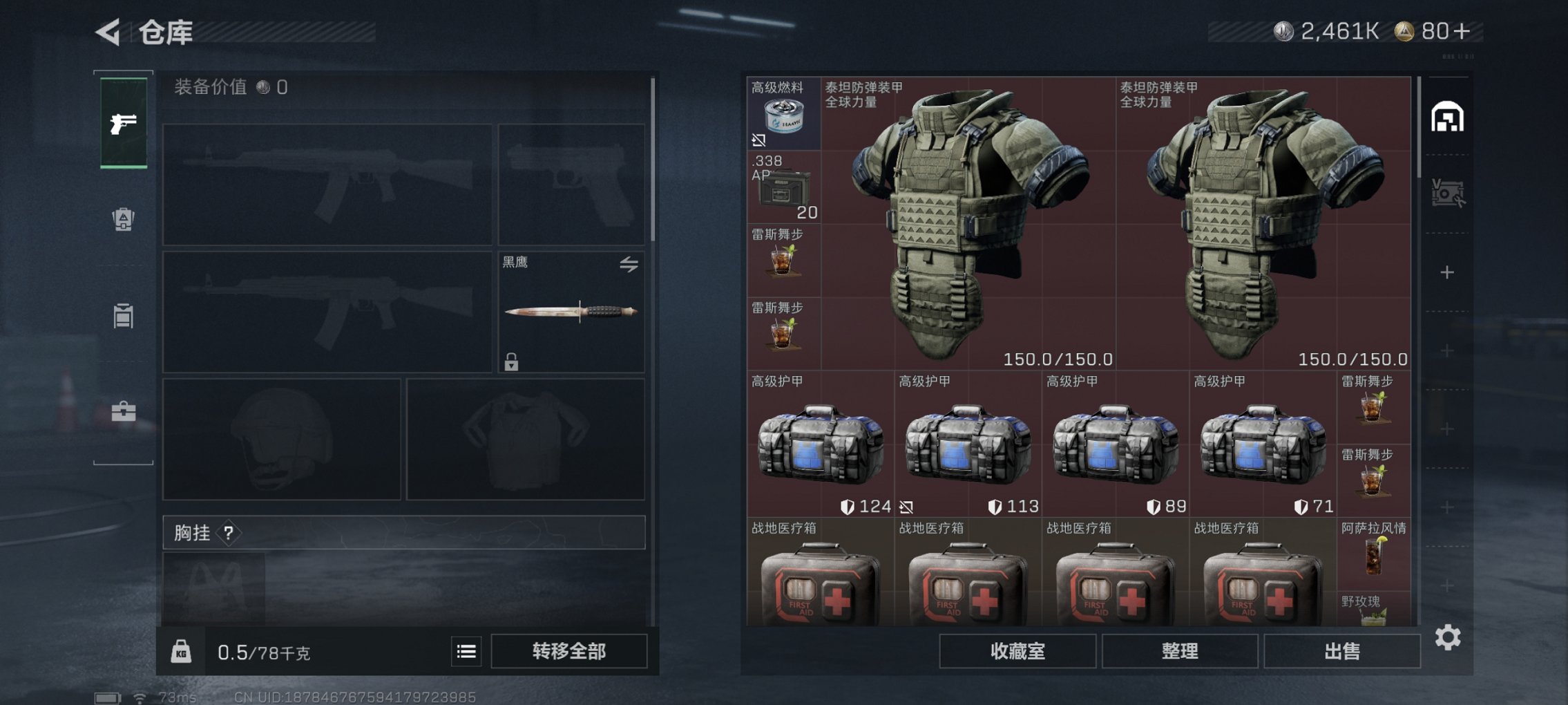 SJZCMW410389三角洲行动账号详情图6 SJZCMW410389三角洲行动账号详情图6