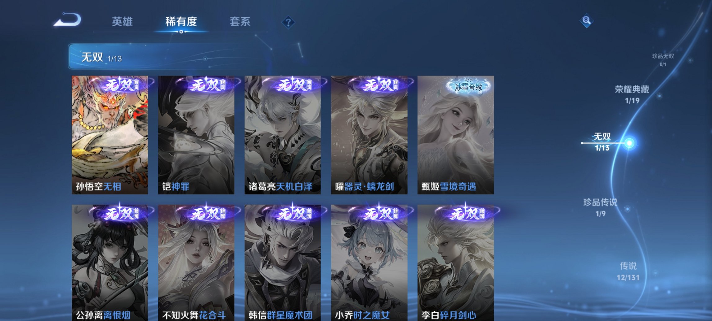 WZCMW453213王者荣耀账号详情图4