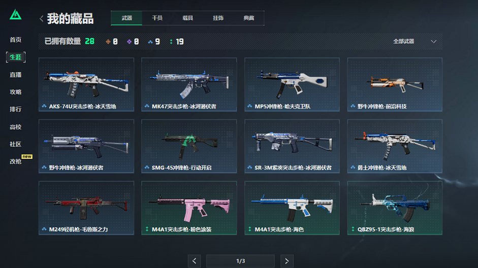 SJZCMW410389三角洲行动账号详情图8 SJZCMW410389三角洲行动账号详情图8