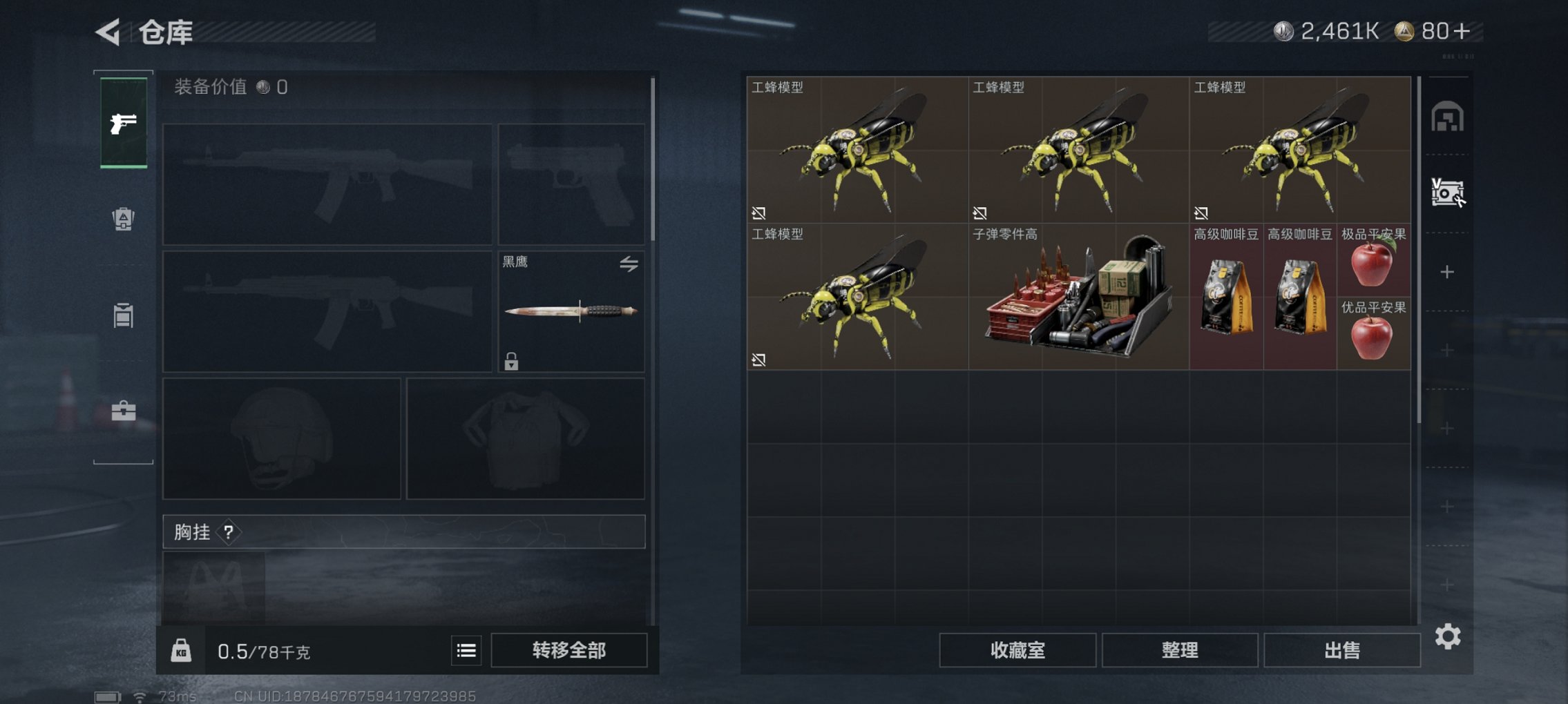 SJZCMW410389三角洲行动账号详情图9 SJZCMW410389三角洲行动账号详情图9