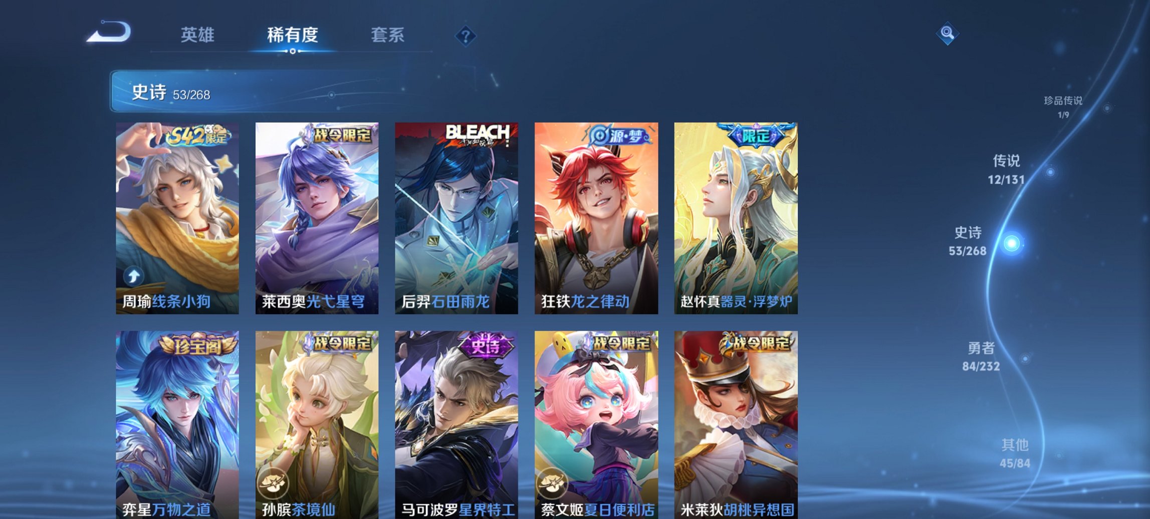 WZCMW453213王者荣耀账号详情图9