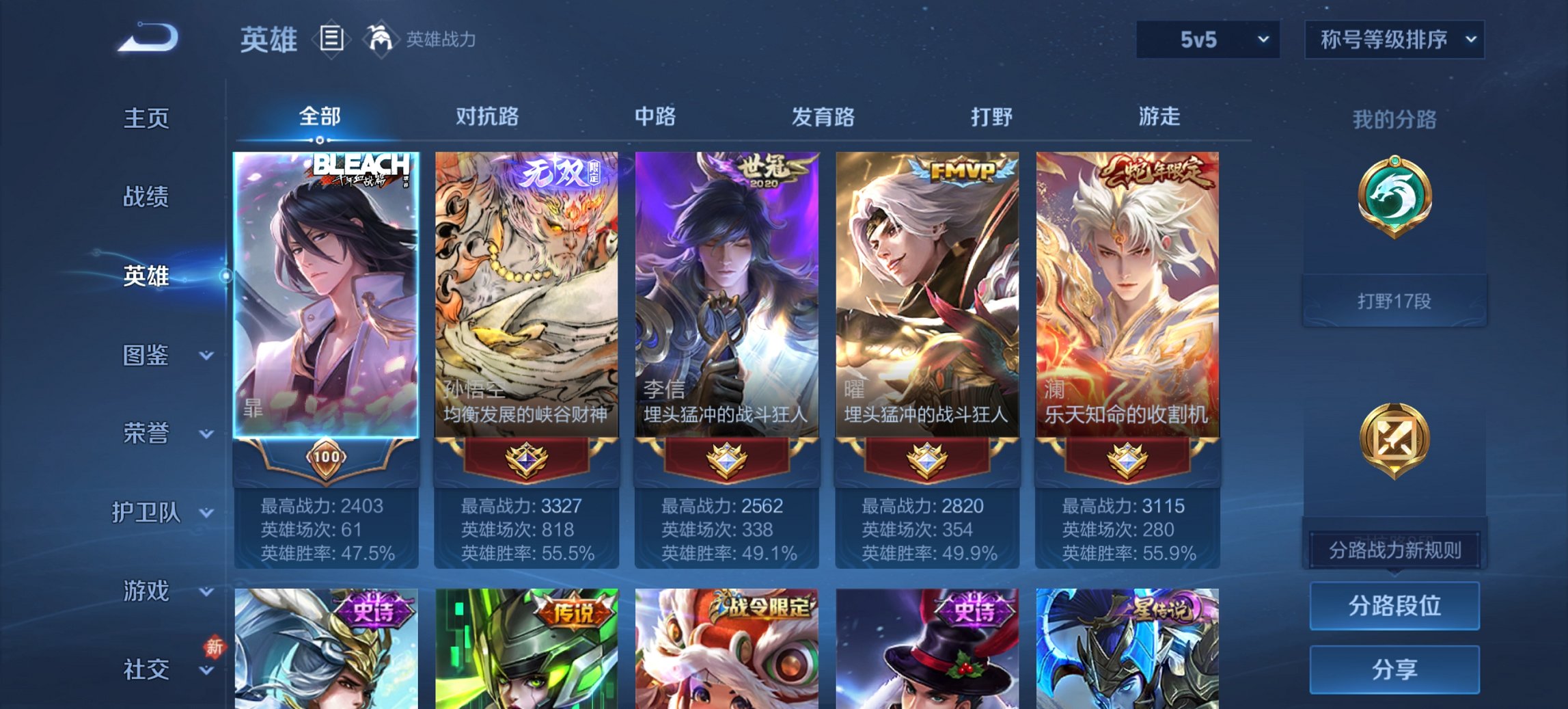 WZCMW453213王者荣耀账号详情图12