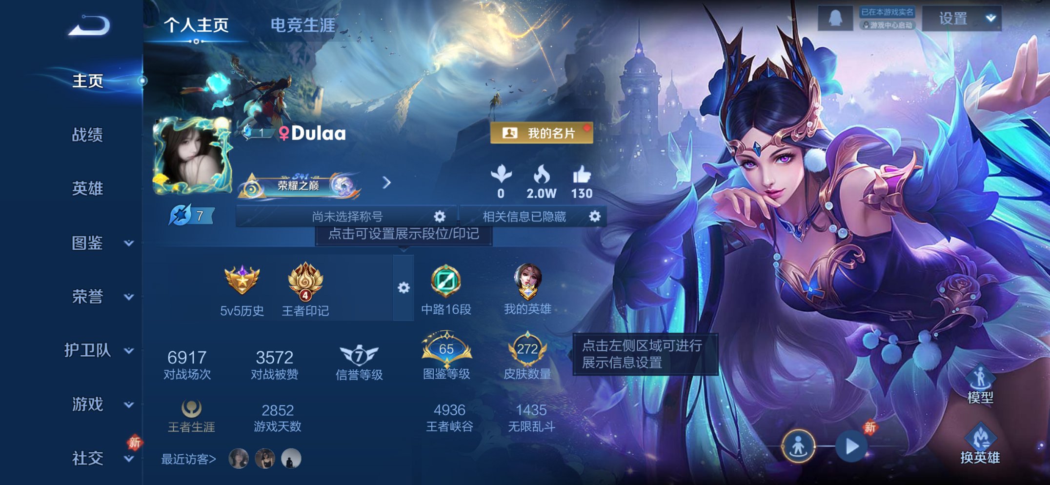 王者荣耀账号苹果QQ127英雄-272皮肤-【18传说272皮肤1水晶1星元1天幕 秒换绑不用等】苹果QQ-127英雄-