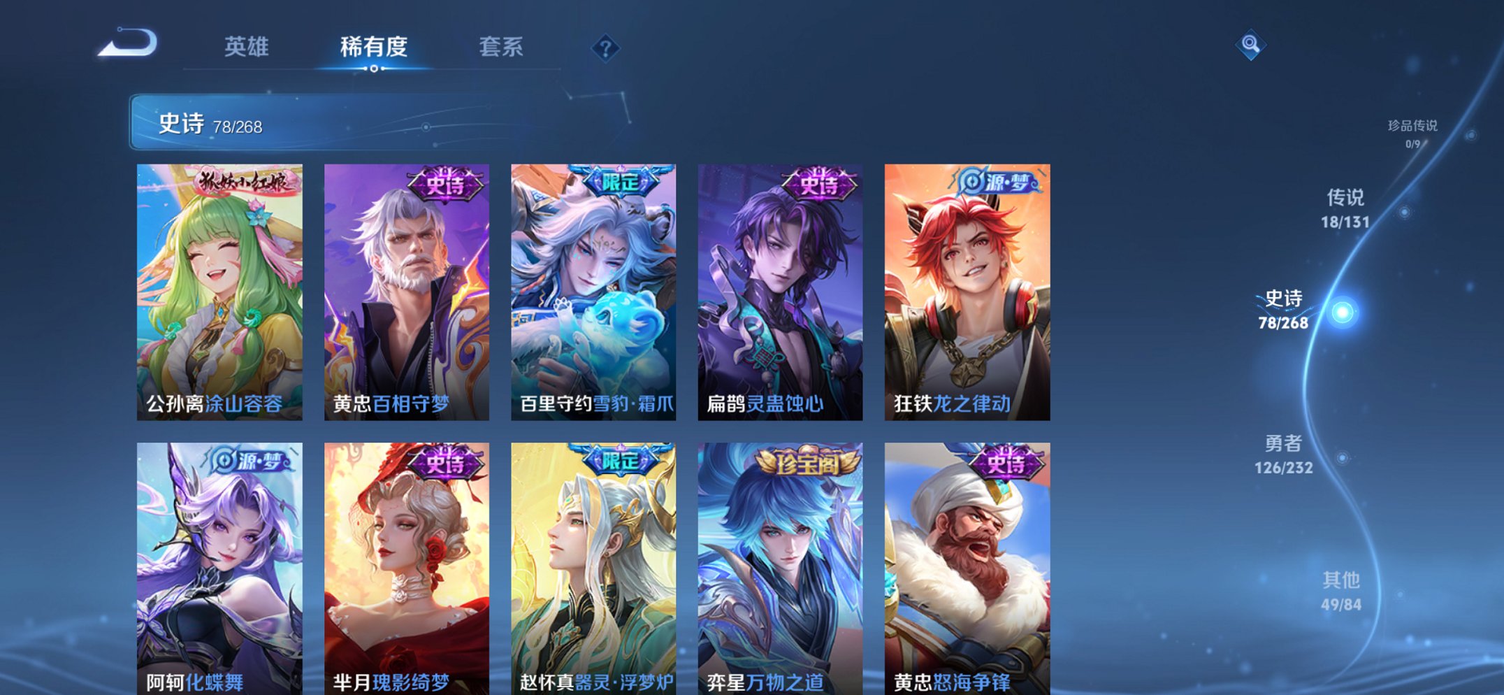 WZCMW444708王者荣耀账号详情图2 WZCMW444708王者荣耀账号详情图2