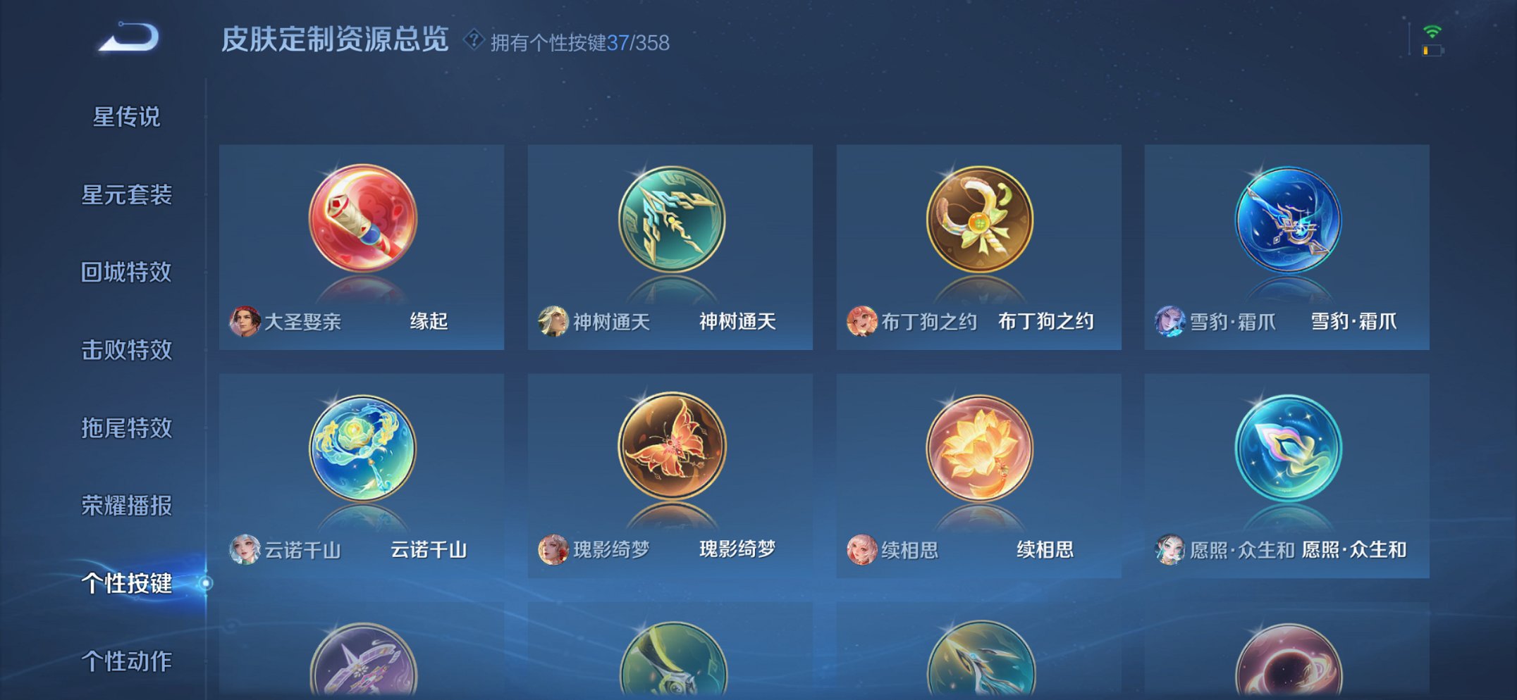 WZCMW444708王者荣耀账号详情图3 WZCMW444708王者荣耀账号详情图3