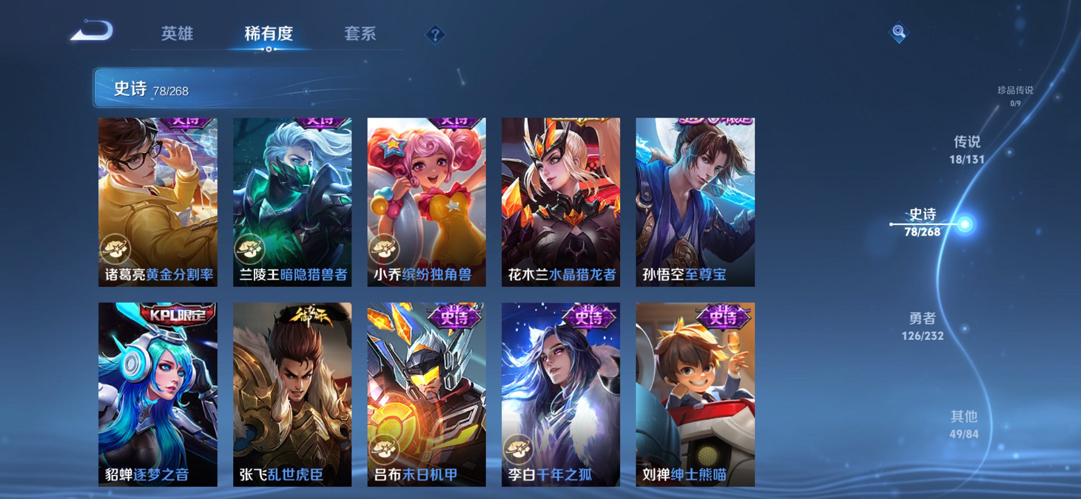 WZCMW444708王者荣耀账号详情图4 WZCMW444708王者荣耀账号详情图4