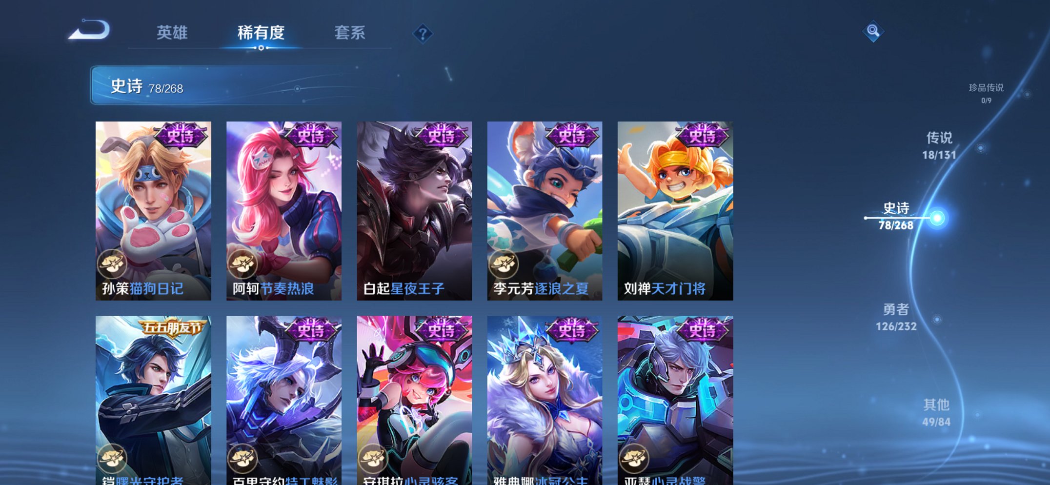 WZCMW444708王者荣耀账号详情图6 WZCMW444708王者荣耀账号详情图6