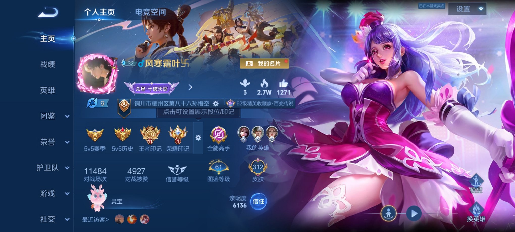 王者荣耀账号安卓QQ129英雄-335皮肤-【335皮肤2水晶1珍品9传说2星元 秒换绑不用等】安卓QQ-129英雄-3