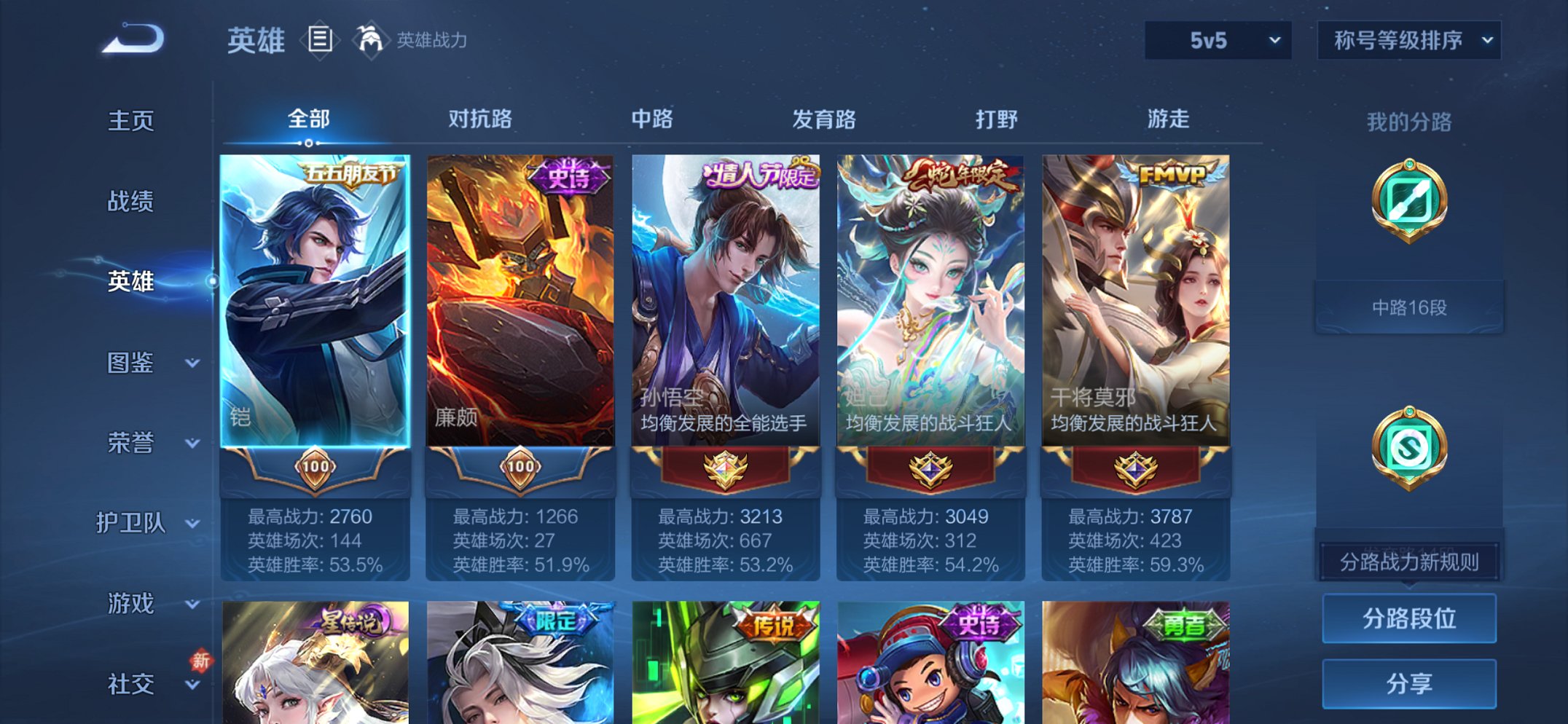 WZCMW444708王者荣耀账号详情图8 WZCMW444708王者荣耀账号详情图8