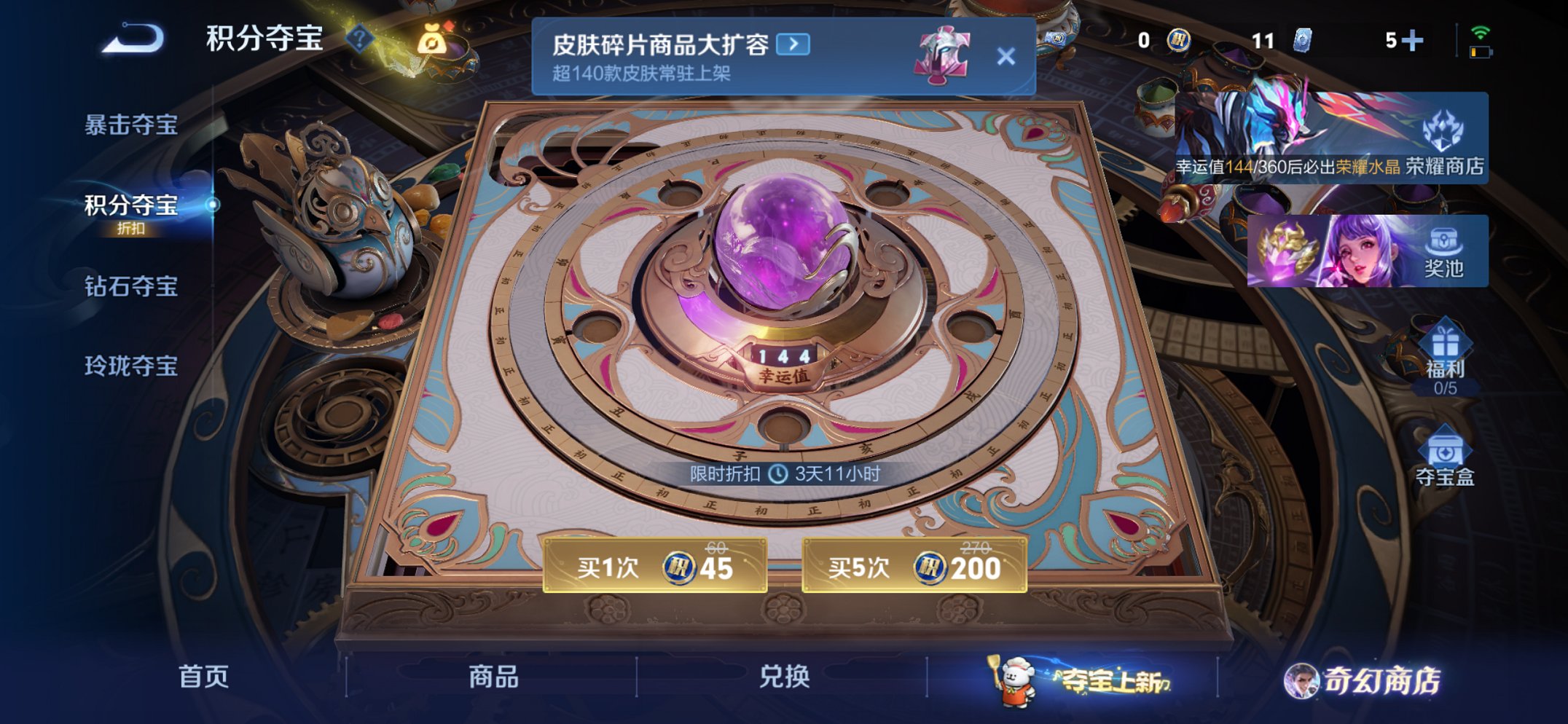 WZCMW444708王者荣耀账号详情图9 WZCMW444708王者荣耀账号详情图9