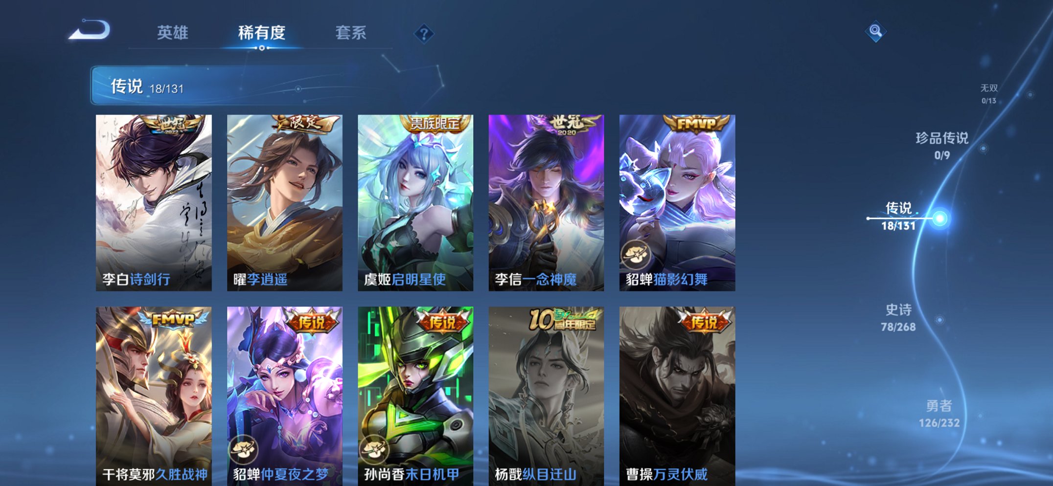 WZCMW444708王者荣耀账号详情图10 WZCMW444708王者荣耀账号详情图10