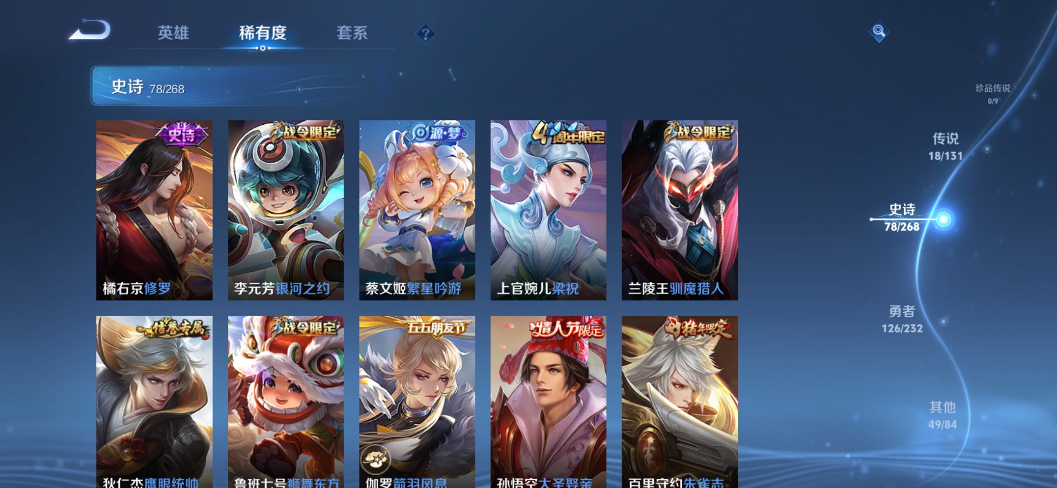 WZCMW444708王者荣耀账号详情图11 WZCMW444708王者荣耀账号详情图11