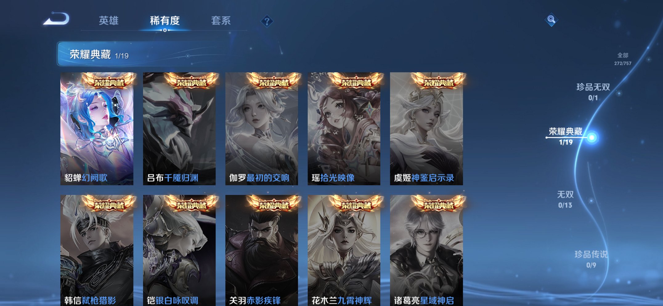 WZCMW444708王者荣耀账号详情图13 WZCMW444708王者荣耀账号详情图13