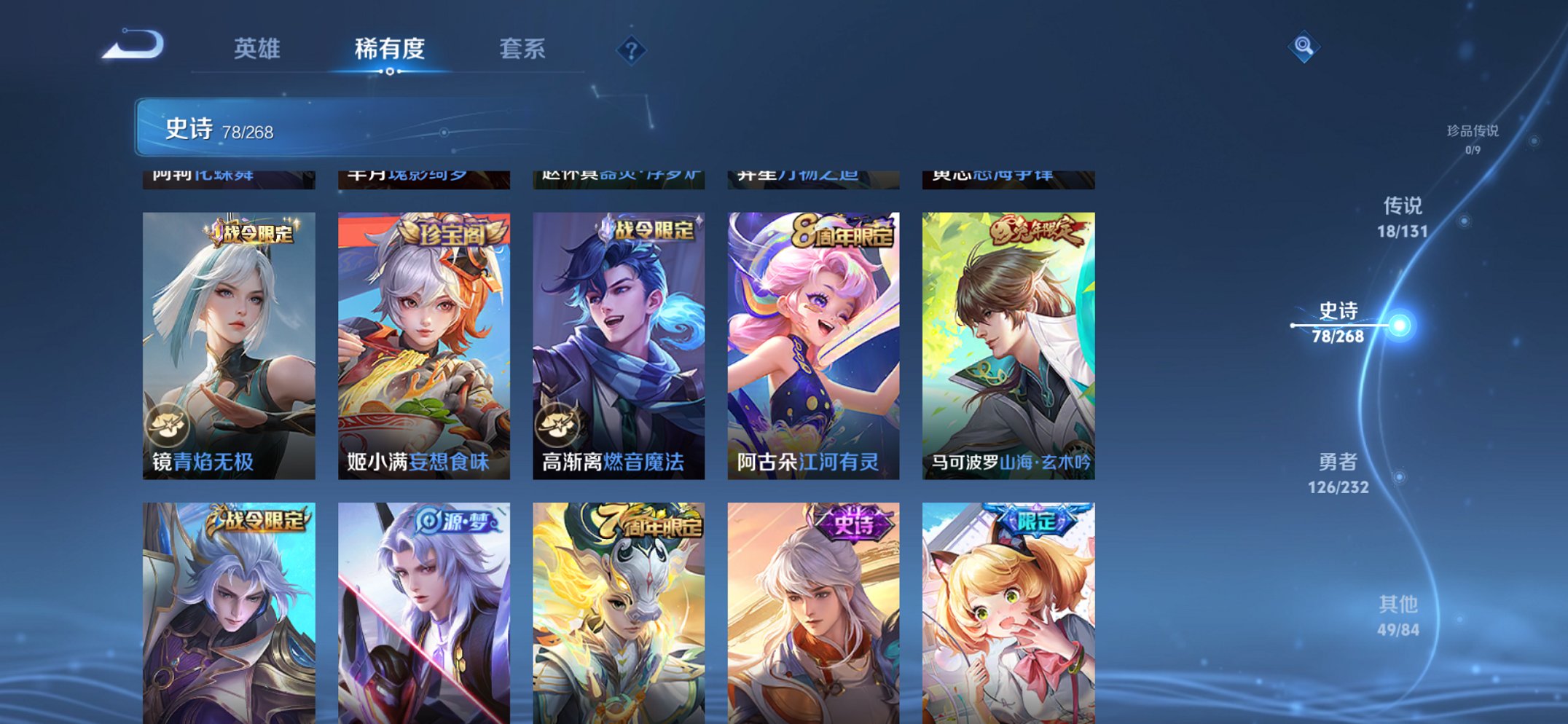 WZCMW444708王者荣耀账号详情图14 WZCMW444708王者荣耀账号详情图14