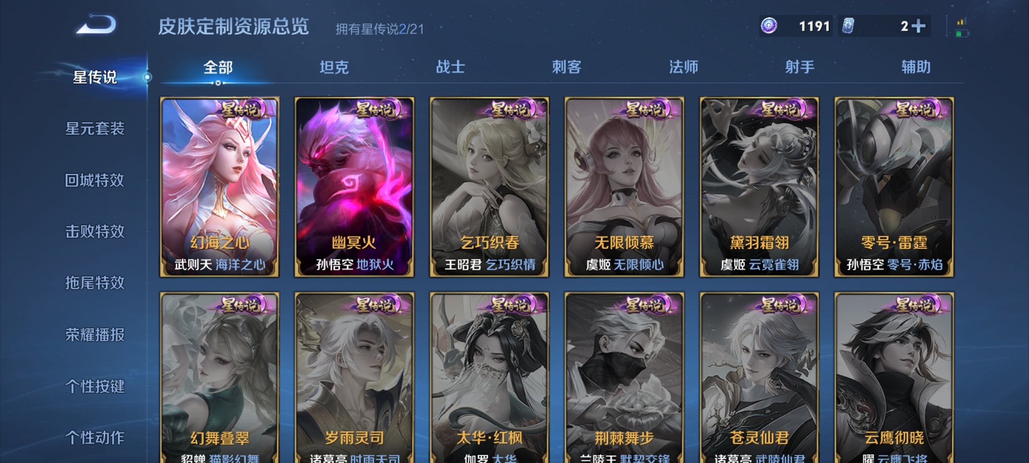 WZCMW444710王者荣耀账号详情图8