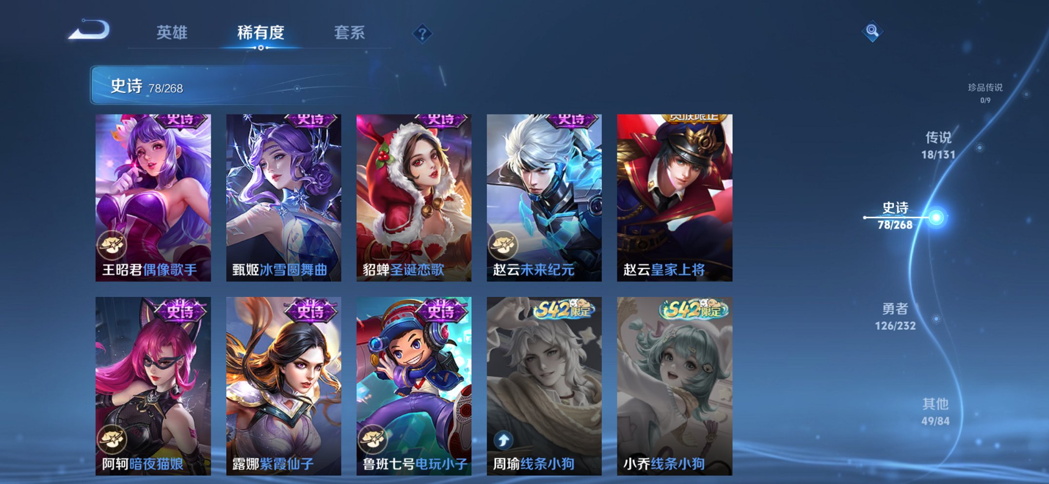 WZCMW444708王者荣耀账号详情图15 WZCMW444708王者荣耀账号详情图15