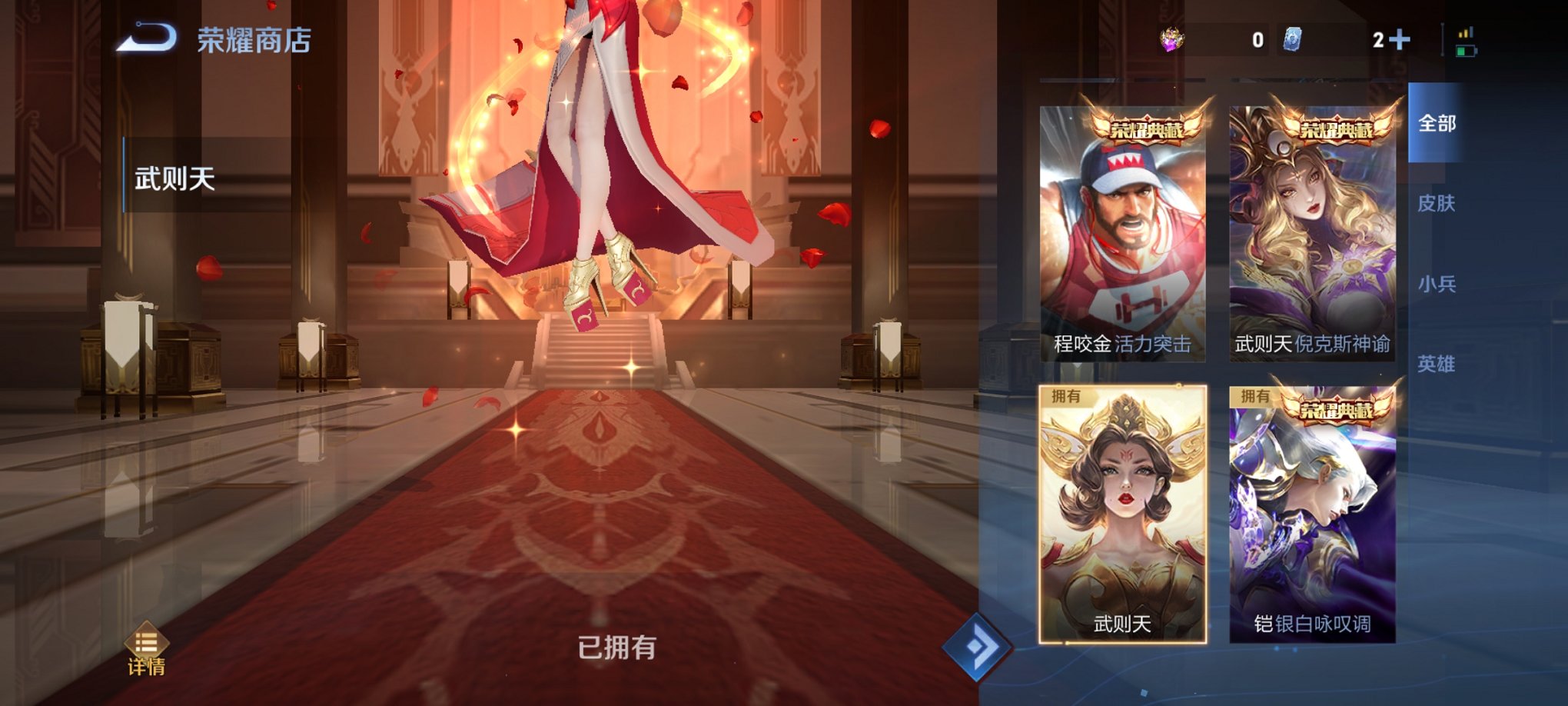 WZCMW444710王者荣耀账号详情图10