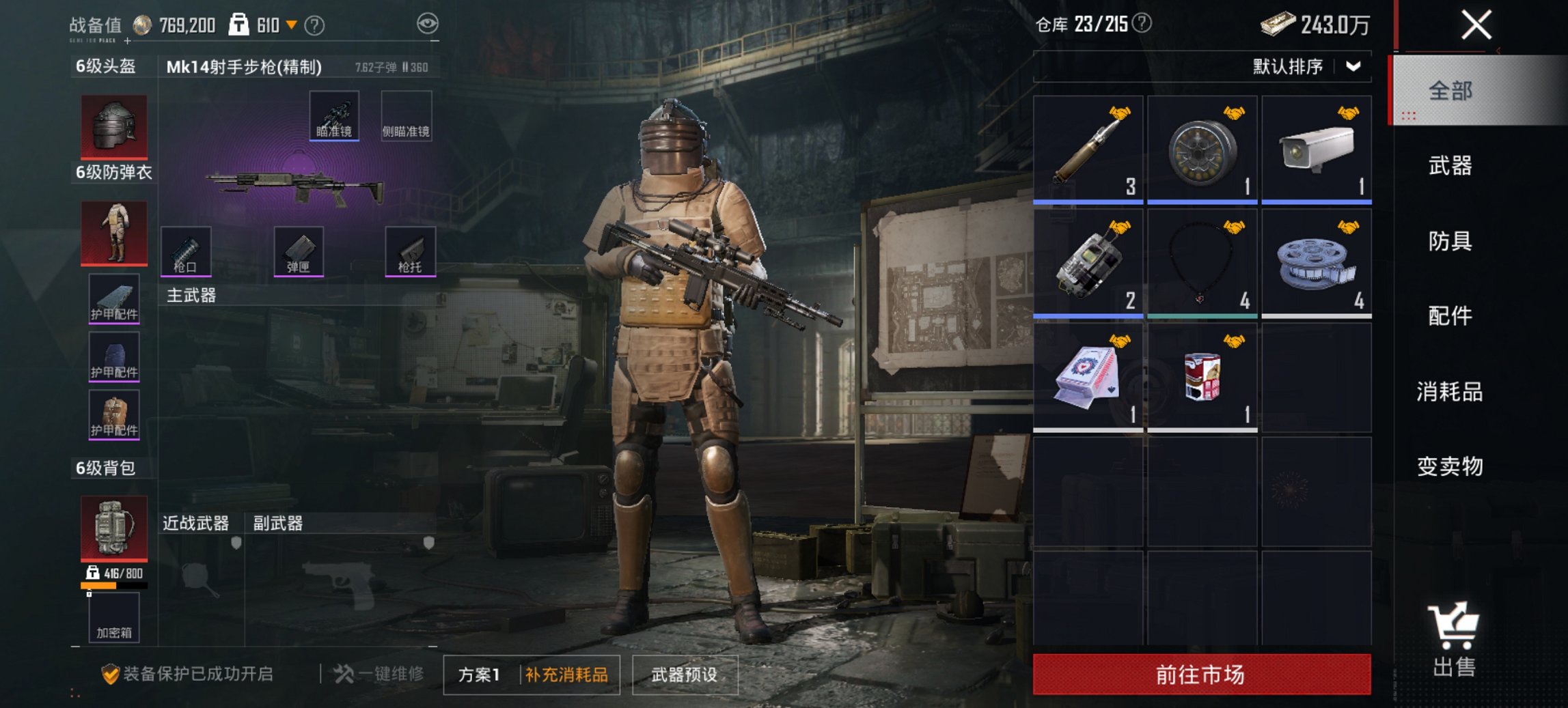 HPCMW423037和平精英账号详情图4