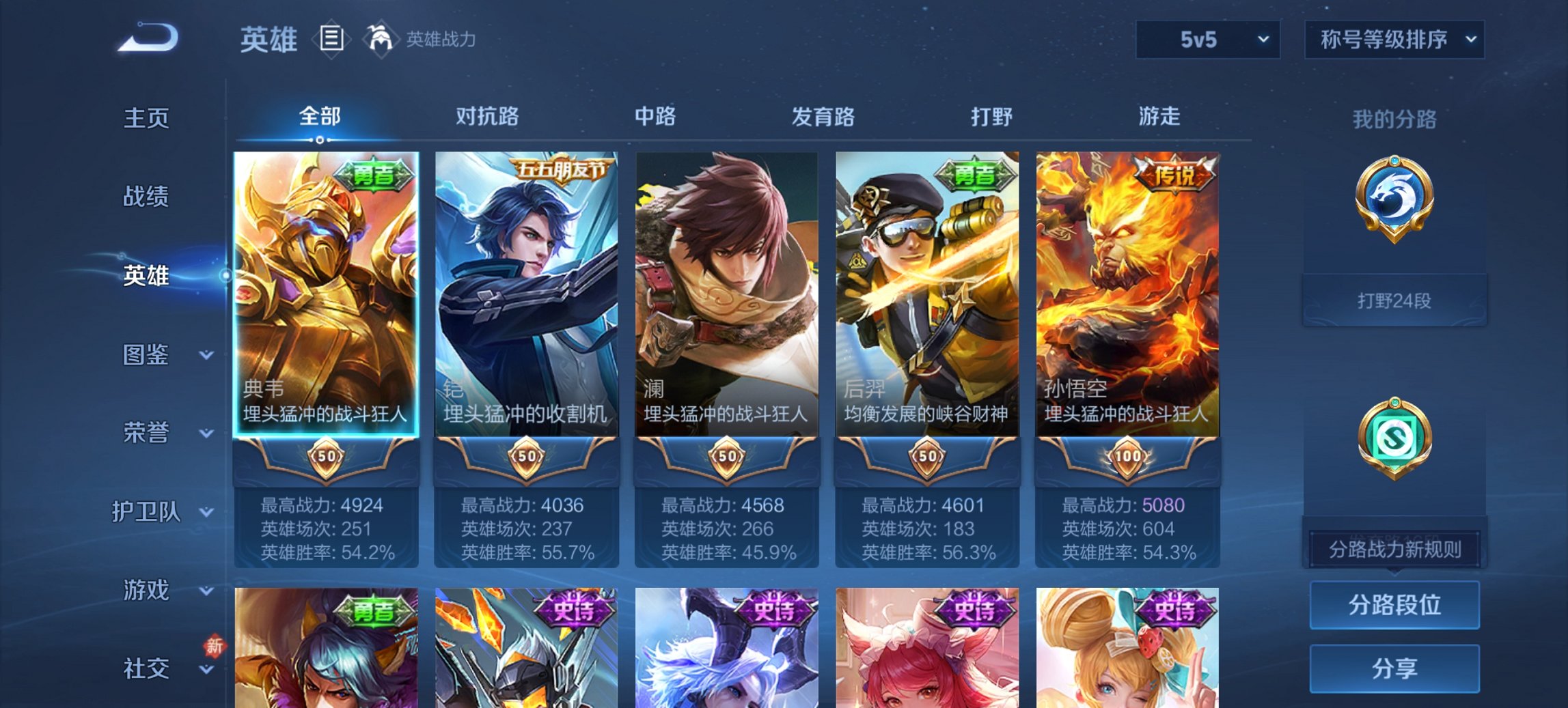 WZCMW444704王者荣耀账号详情图2