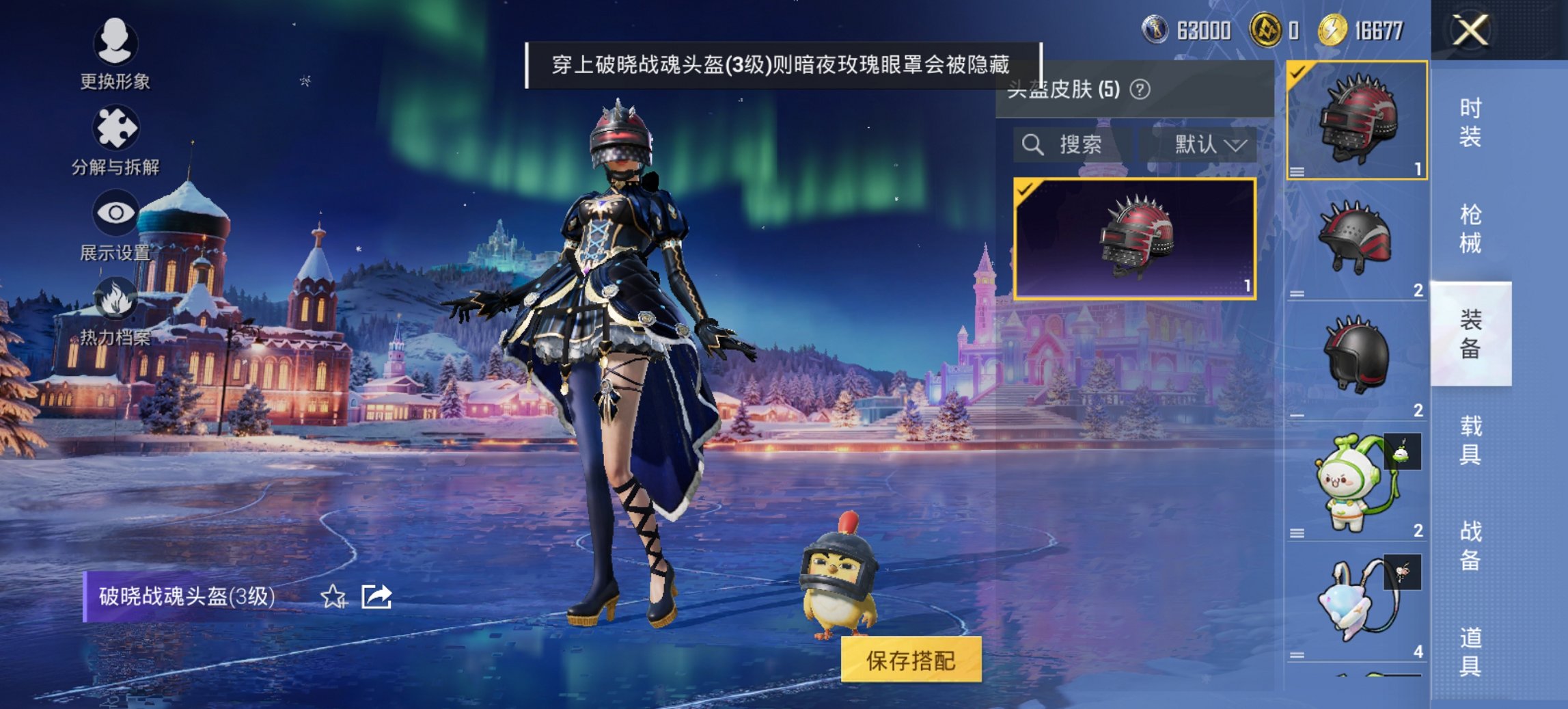 HPCMW423037和平精英账号详情图8