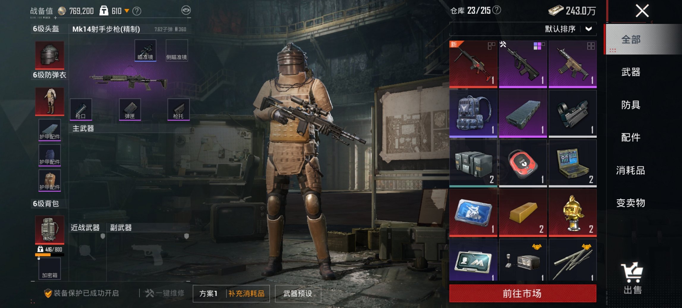 HPCMW423037和平精英账号详情图9