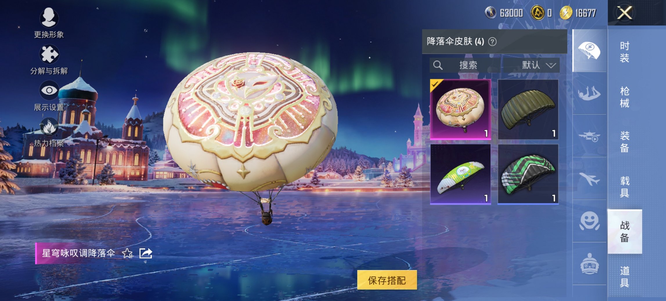 HPCMW423037和平精英账号详情图10