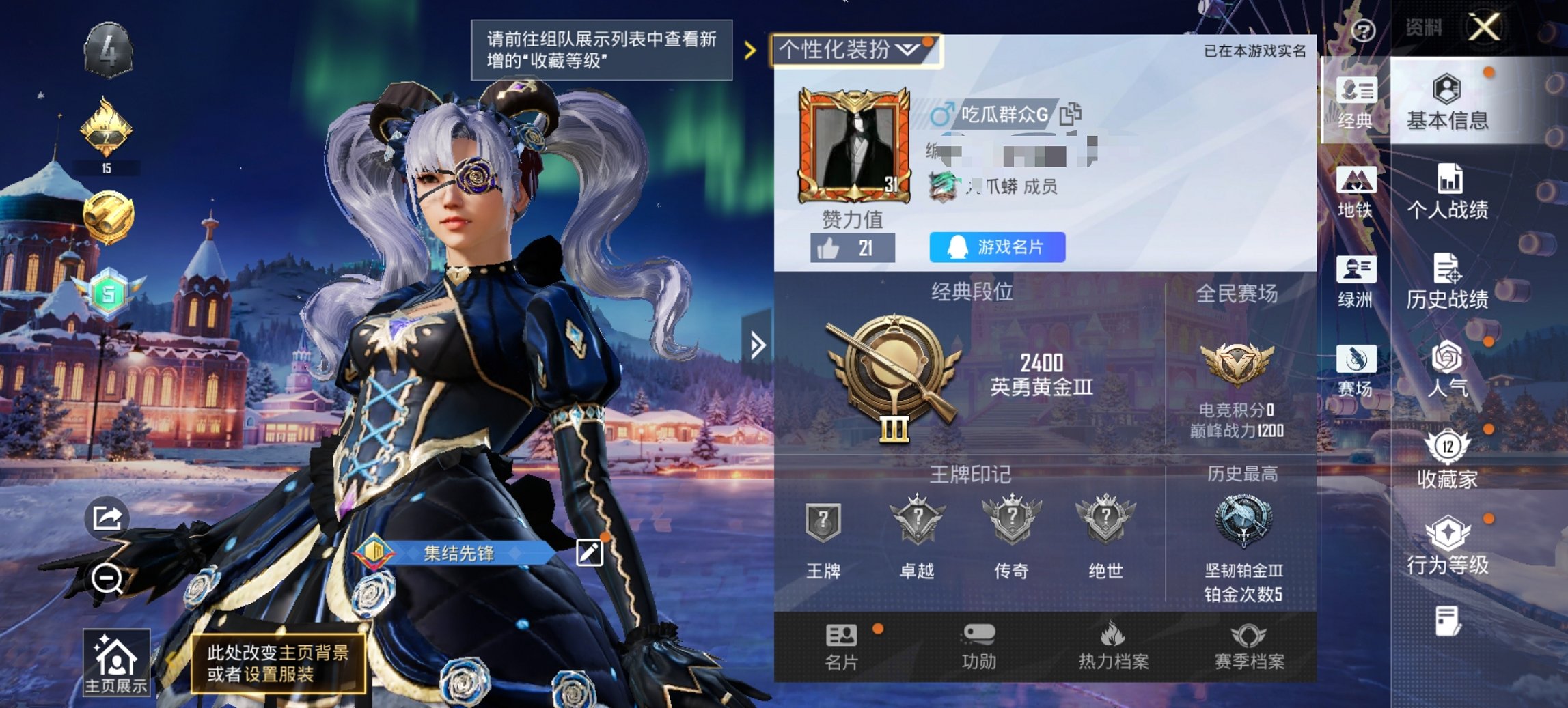 HPCMW423037和平精英账号详情图12