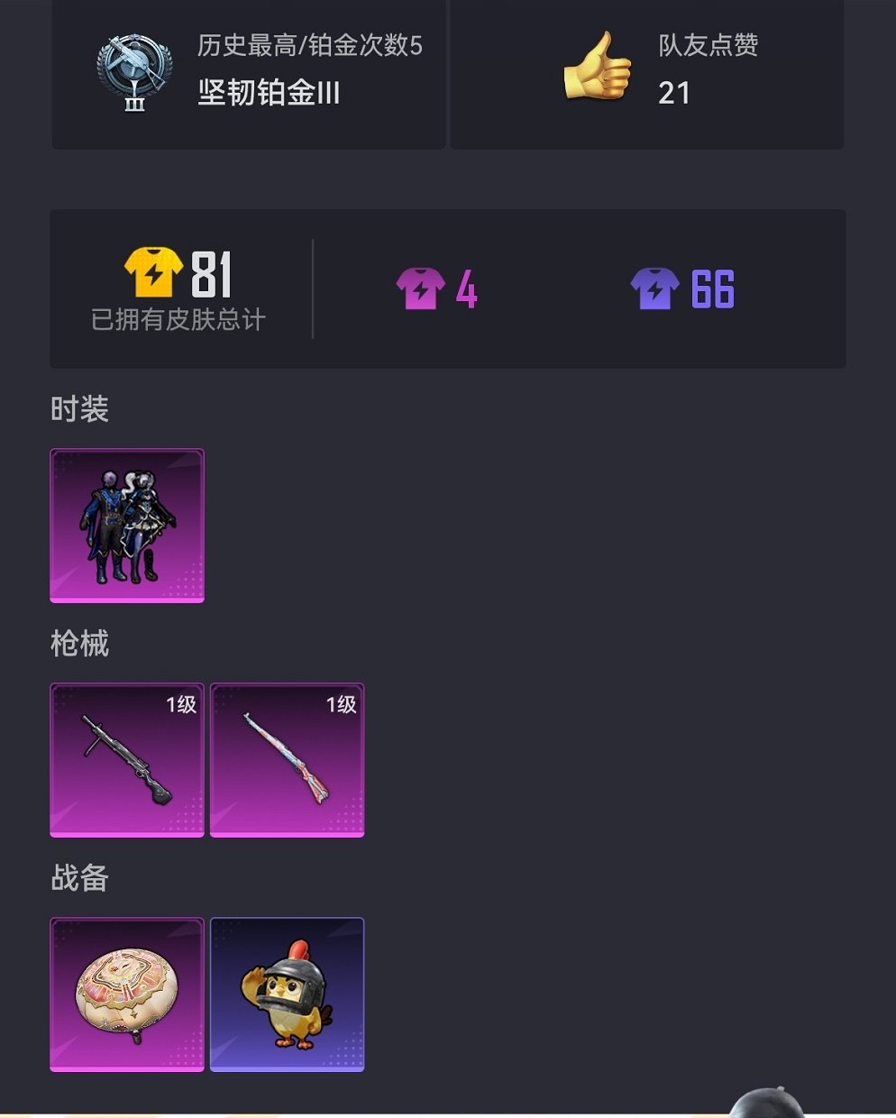 HPCMW423037和平精英账号详情图14