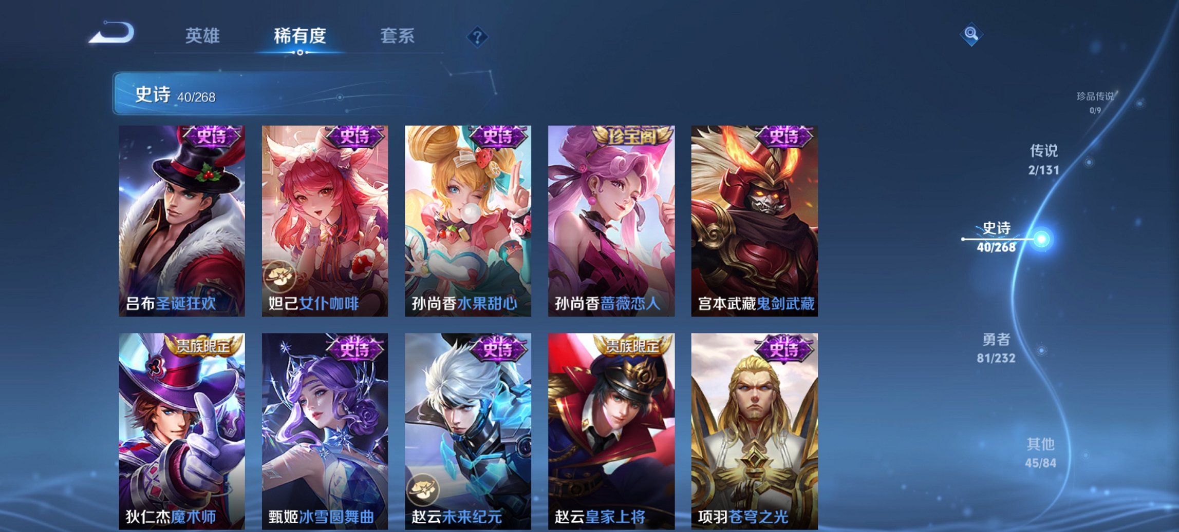 WZCMW444704王者荣耀账号详情图9