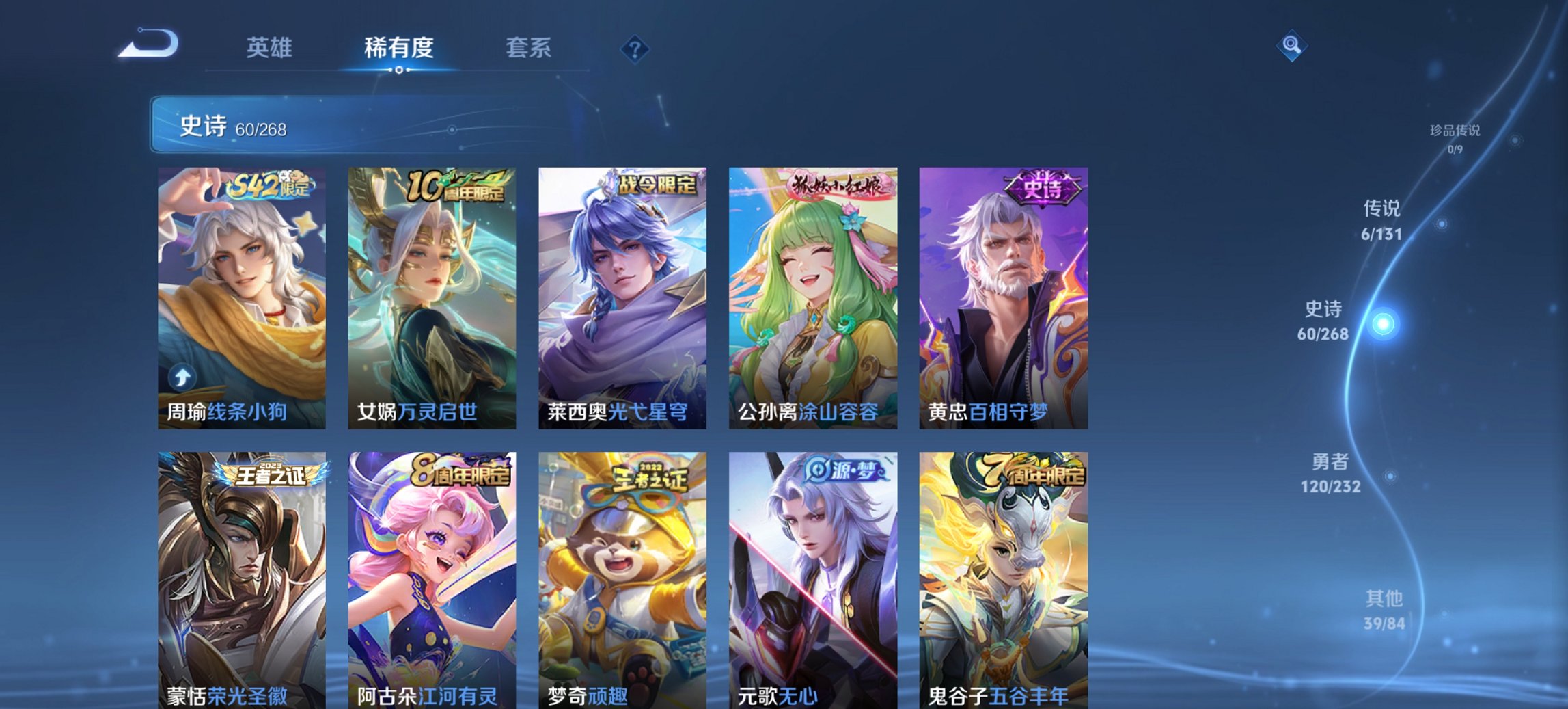 WZCMW444705王者荣耀账号详情图2