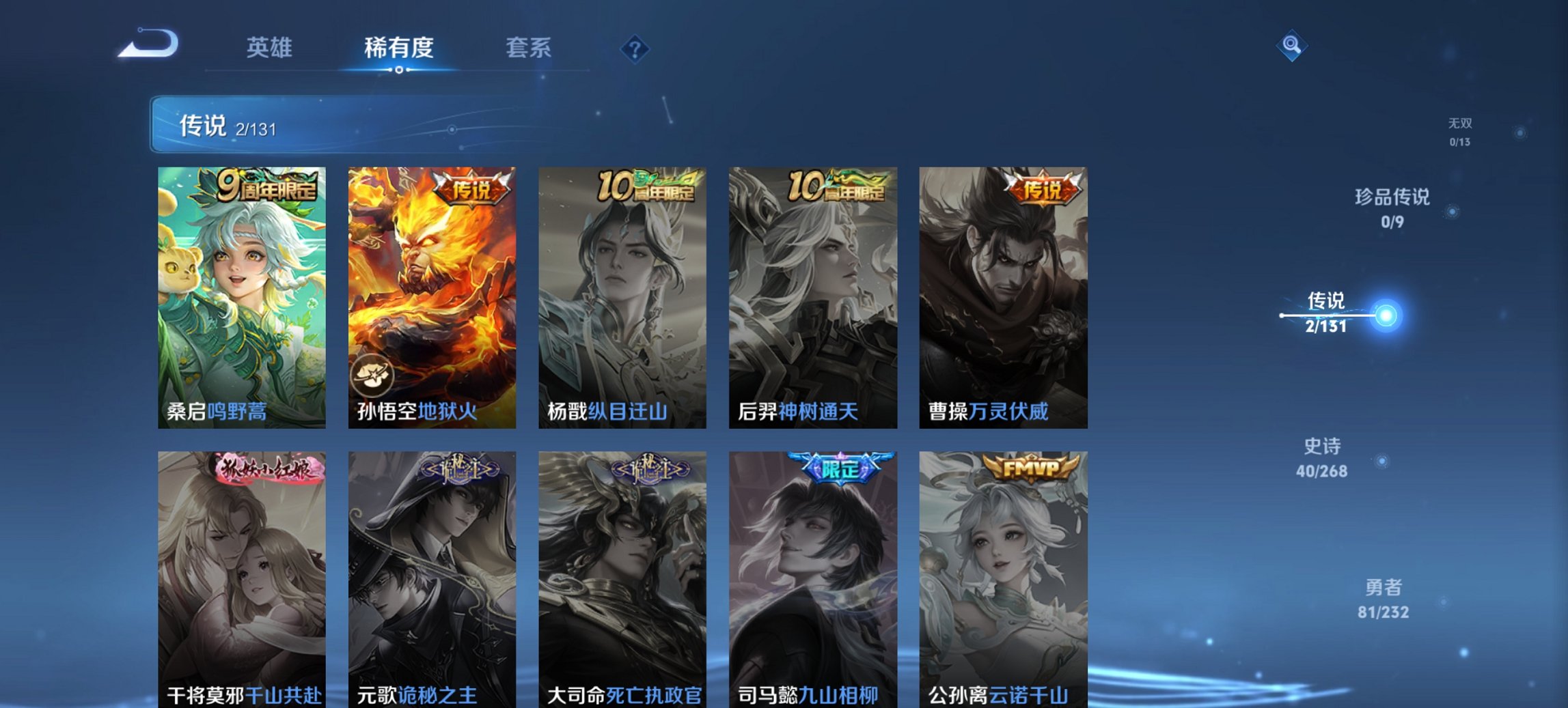 WZCMW444704王者荣耀账号详情图10