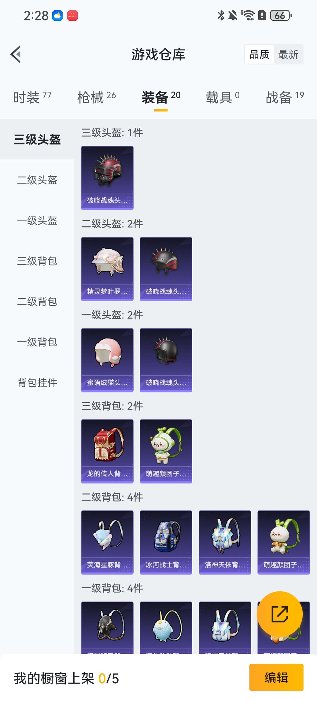 HPCMW423037和平精英账号详情图16